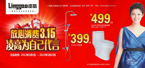 凌高衛浴官方微博的微博