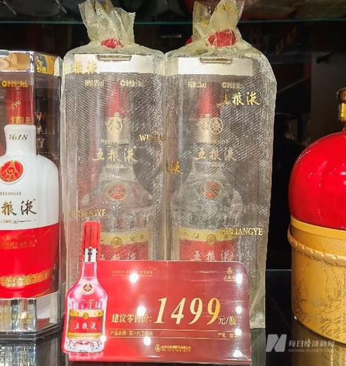 第八代五糧液價格上調,劍指飛天