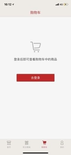 北泰e商app